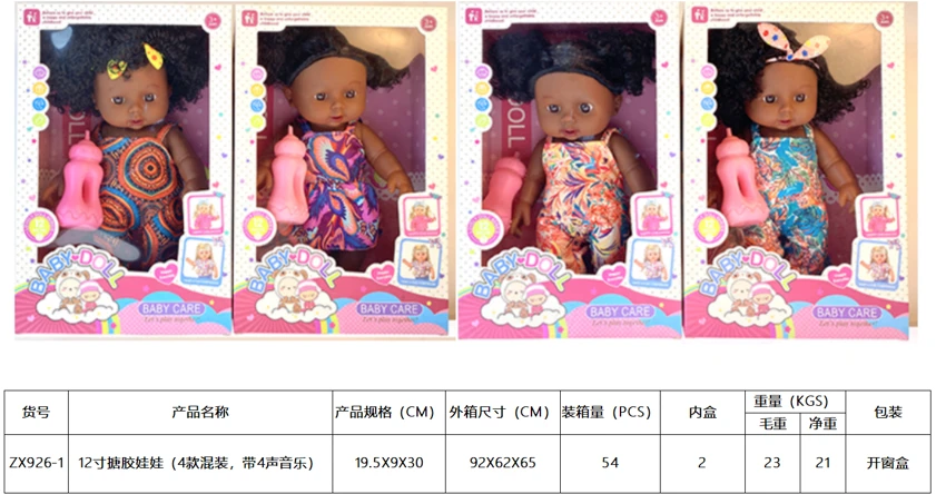 12' Vinyl Doll with 4-Tone Music (4 Styles Assorted)