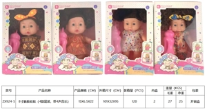 Boneka 8 inci (dengan 4 campuran, 4 musik) Boneka 8 inci (dengan 4 campuran, 4 musik)