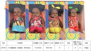 Boneka 12 inci (dengan 4 campuran, dengan 4 musik)