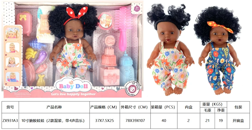 Boneka 10 inci (dengan 2 campuran, dengan 4 musik)