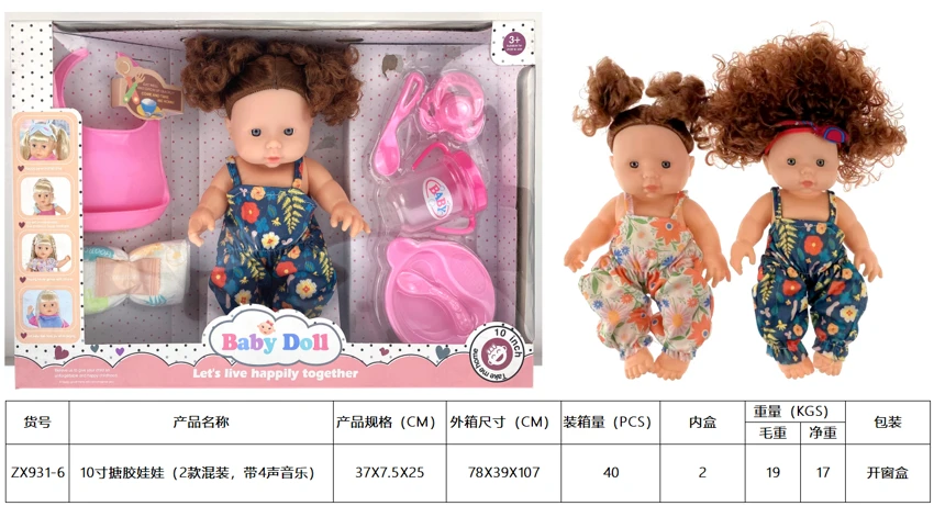 10' Vinyl Doll with 4-Tone Music (2 Styles Assorted)