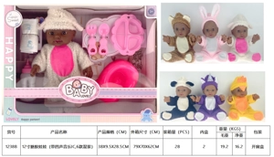 Boneka 12 inci (dengan empat IC musik, 6 campuran)