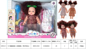 Boneka 12 inci (dengan 4 campuran, dengan 4 musik)