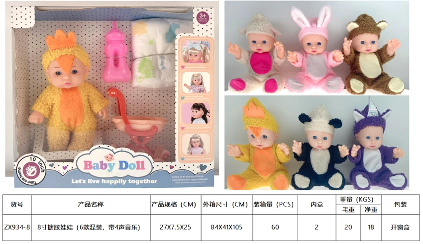 8' Vinyl Doll with 4-Tone Music (6 Styles Assorted)