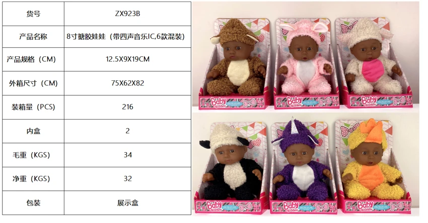 Boneka 8 inci (dengan empat IC musik, 6 campuran) (dengan empat IC musik, 6 campuran)