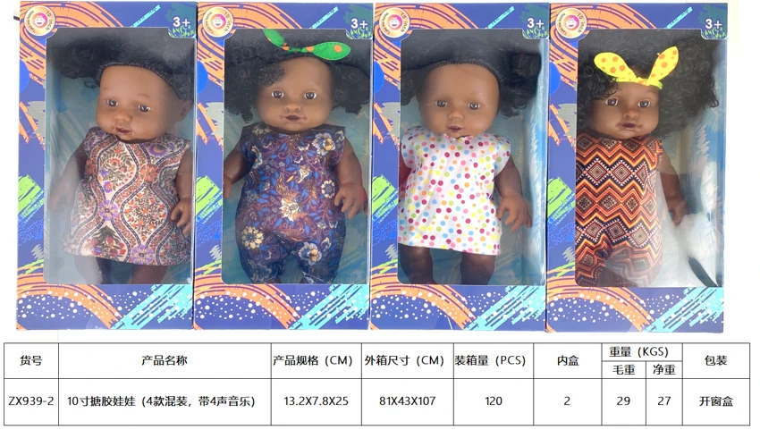 Boneka 10 inci (dengan 4 campuran, dengan 4 musik)