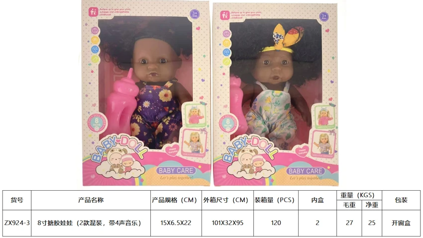 ตุ๊กตาหุ่นยนต์ 8 นิ้ว (แพ็ค 2 แบบ แบบผสม มีเพลง 4 เสียง)