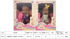 ตุ๊กตาหุ่นยนต์ 8 นิ้ว (แพ็ค 2 แบบ แบบผสม มีเพลง 4 เสียง)