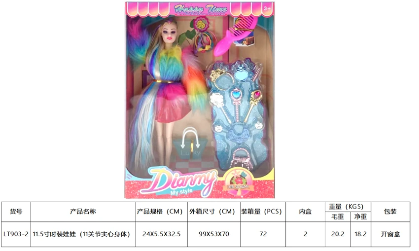 11.5' Fashion Doll (11-Joint Solid Body)