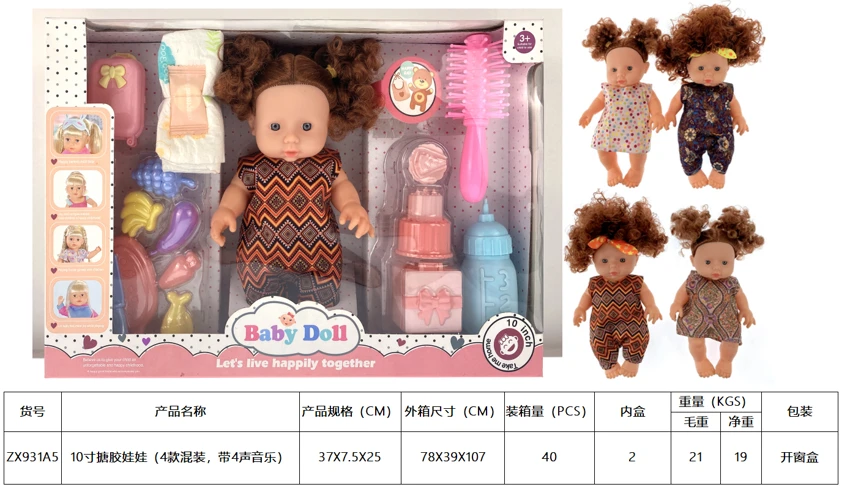 Anak patung 10 inci (dengan 4 campuran, 4 bunyi muzik)