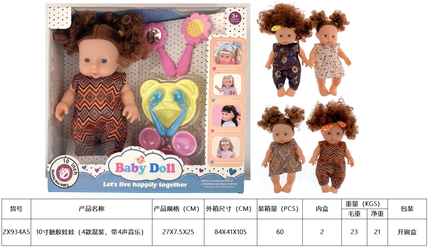 ตุ๊กตาหุ่นยนต์ 10 นิ้ว (แพ็ค 4 แบบผสม มีเพลง 4 เสียง)