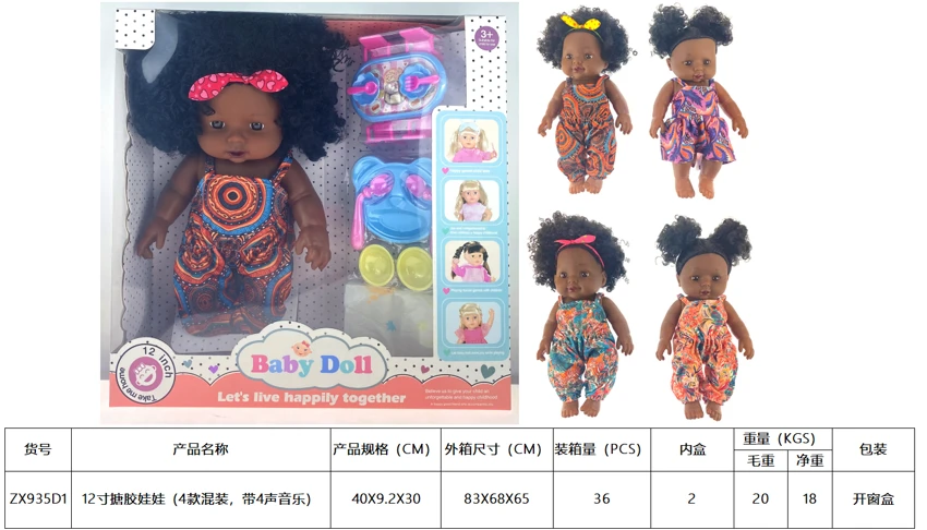 12' Vinyl Doll with 4-Tone Music (4 Styles Assorted)