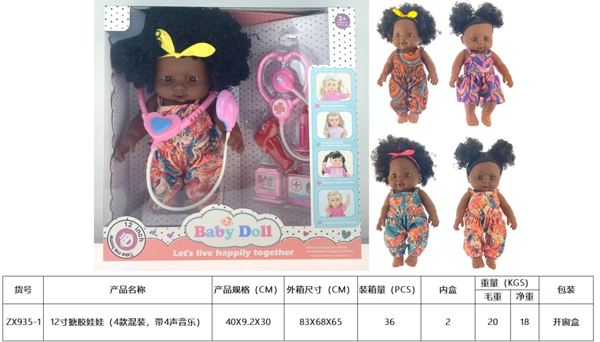 12' Vinyl Doll with 4-Tone Music (4 Styles Assorted)