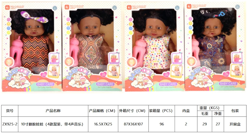 Boneka 10 inci (dengan 4 campuran, dengan 4 musik)