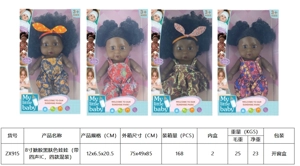 Boneka kulit hitam 8 inci (dengan empat suara IC, 4 campuran)