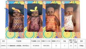 Boneka 12 inci (dengan 4 campuran, dengan 4 musik)