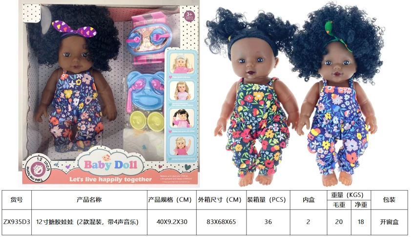 Anak patung 12 inci (2 campuran, dengan 4 bunyi muzik)