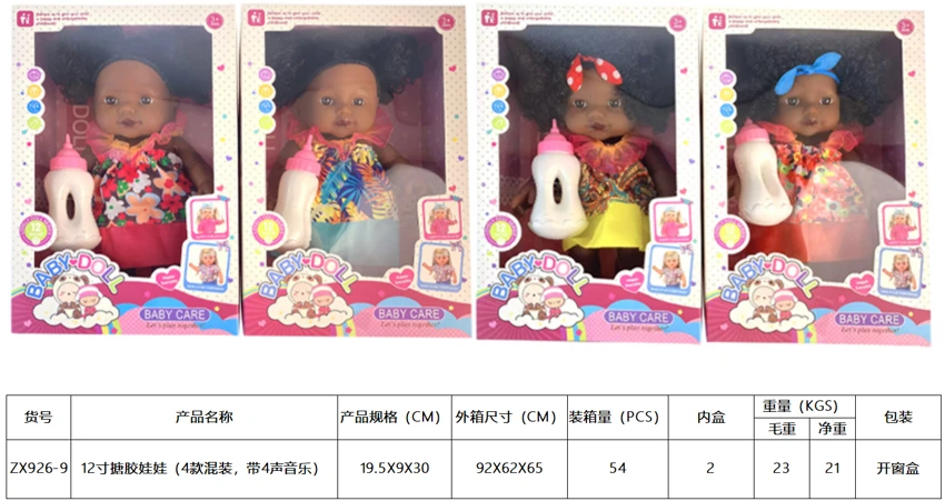 Anak patung 12 inci (4 campuran, dengan 4 muzik)