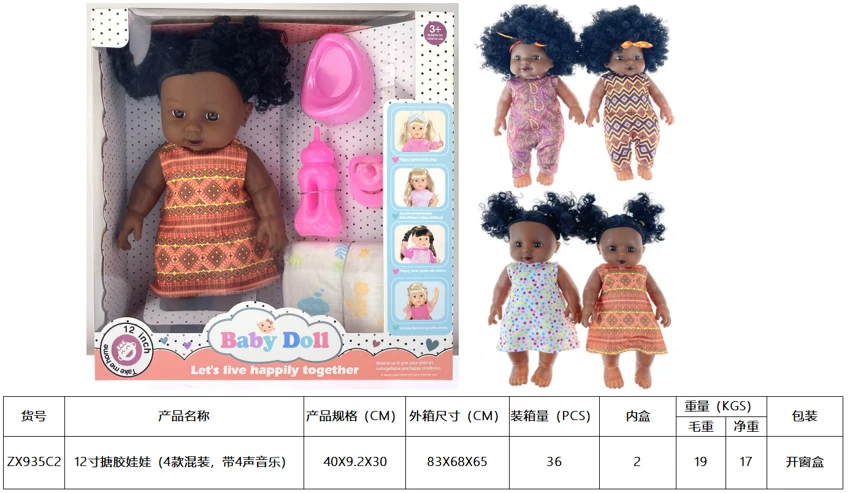 ตุ๊กตาหุ่นยนต์ 12 นิ้ว (แพ็ค 4 แบบผสม พร้อมเพลง 4 เสียง)