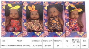 Boneka 8 inci (dengan 4 campuran, 4 musik) Boneka 8 inci (dengan 4 campuran, 4 musik)