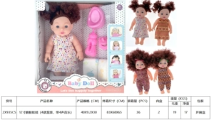 Boneka 12 inci (dengan 4 campuran, dengan 4 musik)