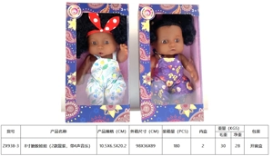 Anak patung 8 inci (2 campuran, dengan 4 bunyi muzik)