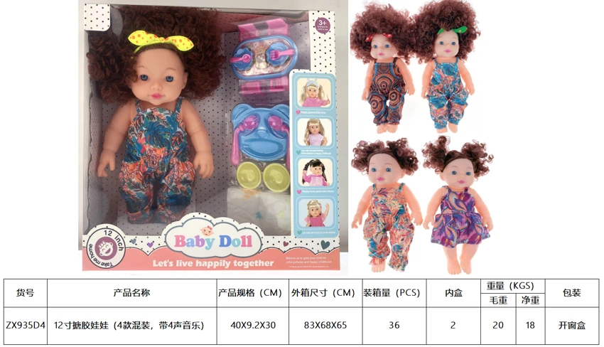 12' Vinyl Doll with 4-Tone Music (4 Styles Assorted)