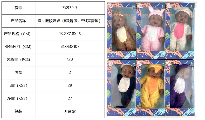 10' Vinyl Doll with 4-Tone Music (6 Styles Assorted)