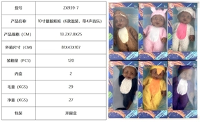 10" Vinyl Doll with 4-Tone Music (6 Styles Assorted)