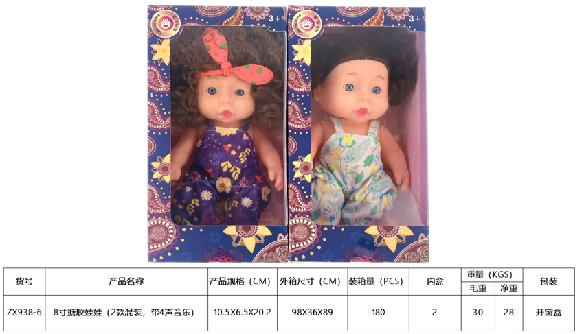 Anak patung 8 inci (2 campuran, dengan 4 bunyi muzik)