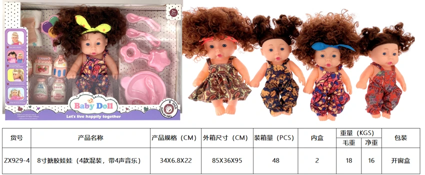 Anak patung 8 inci (4 campuran, dengan 4 bunyi muzik)