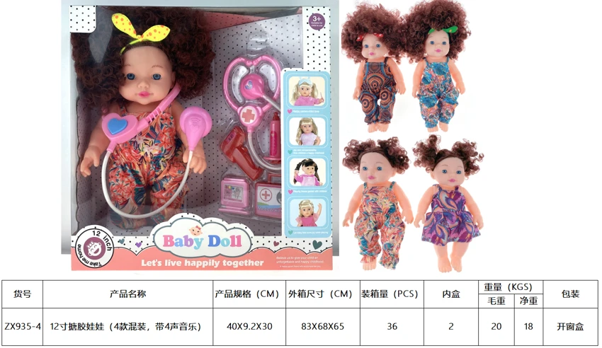 Anak patung 12 inci (4 campuran, dengan 4 muzik)