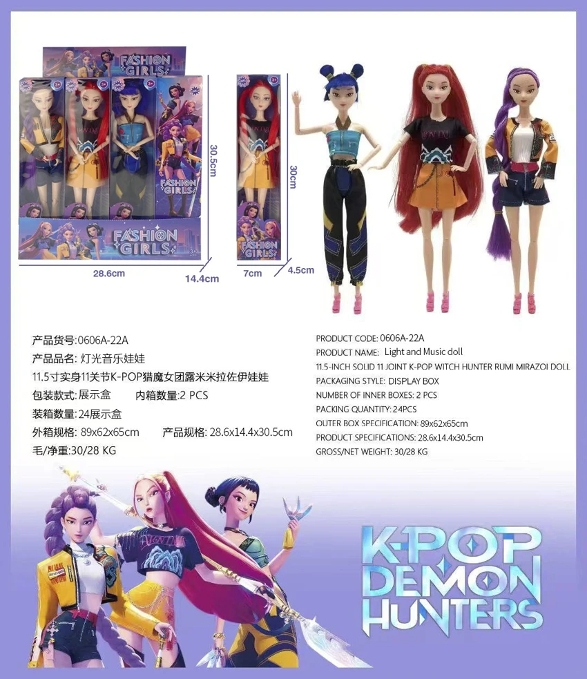 11.5ตุ๊กตาลุมิ มิราโซ่ (แถมเพลงประกอบเพลงไฟสีสัน) (แพ็ค 12 ชิ้น)