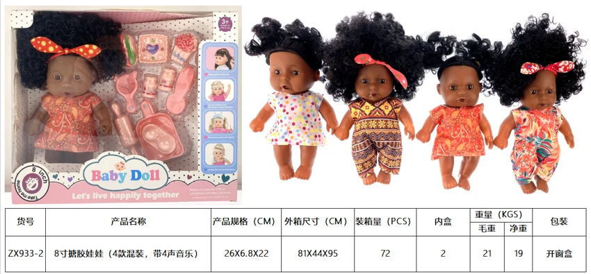 Boneka 8 inci (dengan 4 campuran, 4 musik) Boneka 8 inci (dengan 4 campuran, 4 musik)