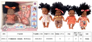 Boneka 8 inci (dengan 4 campuran, 4 musik) Boneka 8 inci (dengan 4 campuran, 4 musik)