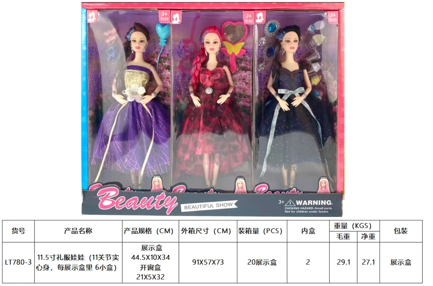 11.5' Evening Dress Doll (11-Joint Solid Body, 6 Small Boxes per Display Box)