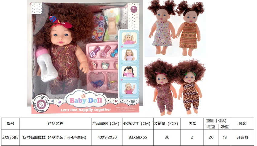 ตุ๊กตาหุ่นยนต์ 12 นิ้ว (แพ็ค 4 แบบผสม พร้อมเพลง 4 เสียง)