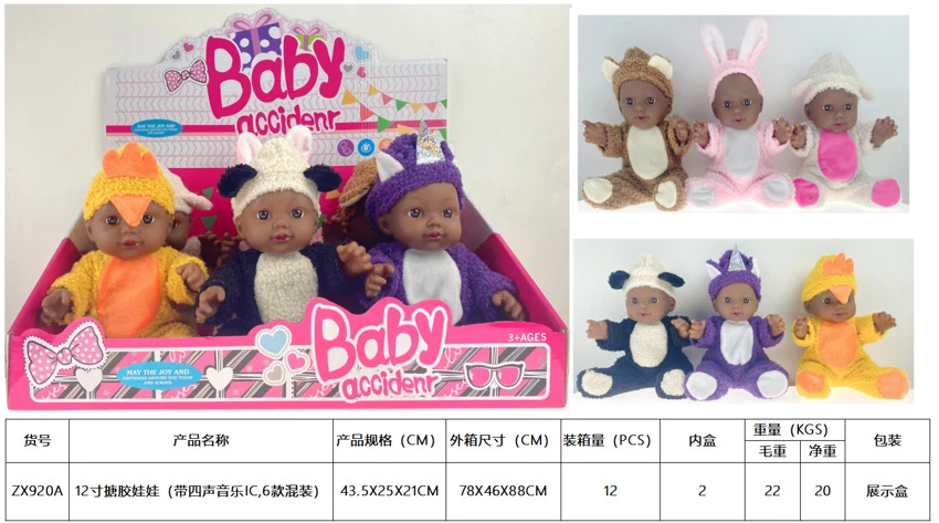 ตุ๊กตาหุ่นยนต์ 12 นิ้ว (มีไอซีเพลง 4 เสียง 6 แบบผสม)