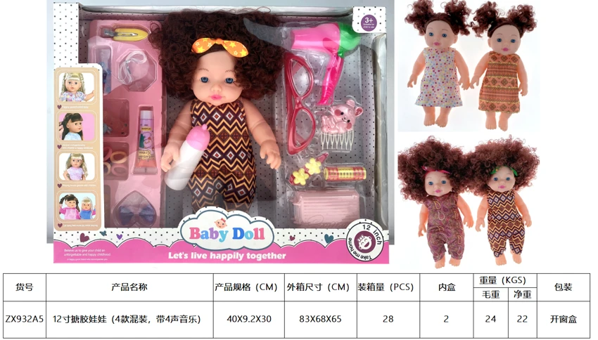 ตุ๊กตาหุ่นยนต์ 12 นิ้ว (แพ็ค 4 แบบผสม พร้อมเพลง 4 เสียง)