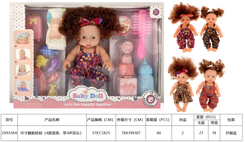 Boneka 10 inci (dengan 4 campuran, dengan 4 musik)