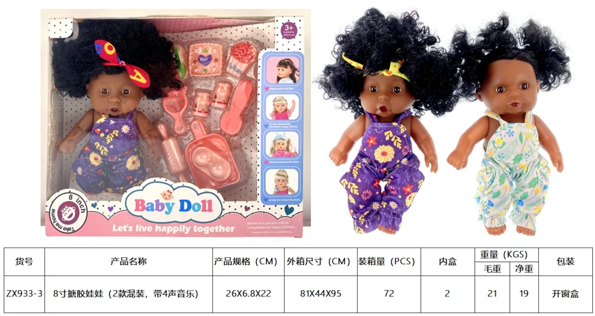 ตุ๊กตาหุ่นยนต์ 8 นิ้ว (แพ็ค 2 แบบ แบบผสม มีเพลง 4 เสียง)