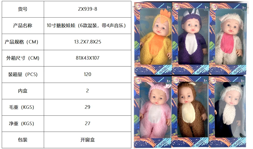 10' Vinyl Doll with 4-Tone Music (6 Styles Assorted)