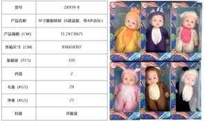 10" Vinyl Doll with 4-Tone Music (6 Styles Assorted)