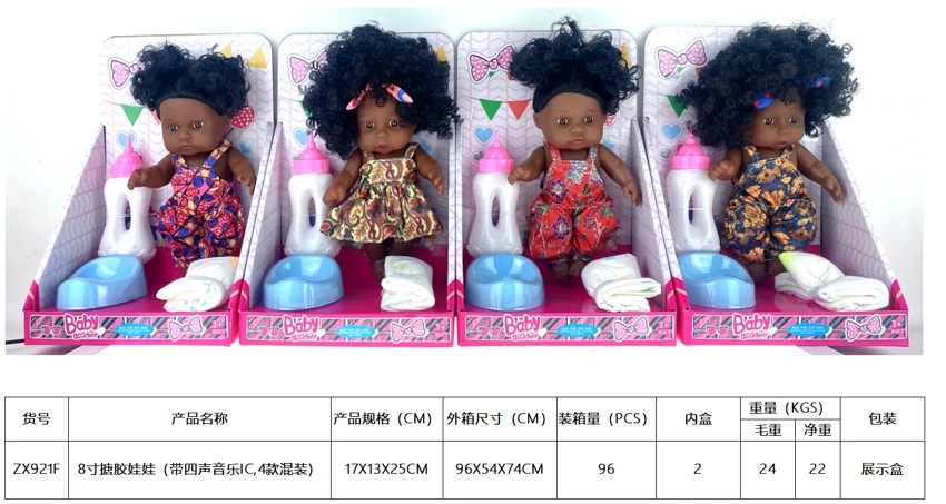 Anak patung 8 inci (dengan empat IC muzik, 4 campuran)