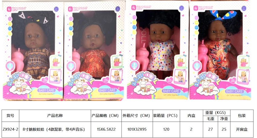 Anak patung 8 inci (4 campuran, dengan 4 bunyi muzik)