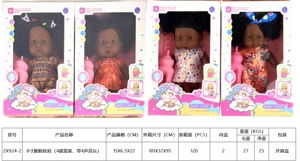 Anak patung 8 inci (4 campuran, dengan 4 bunyi muzik)