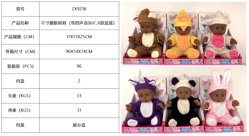 Anak patung 12 inci (dengan empat IC muzik, 6 campuran)