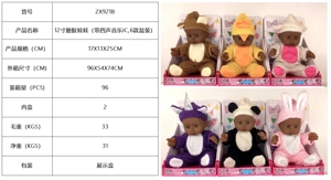 Anak patung 12 inci (dengan empat IC muzik, 6 campuran)