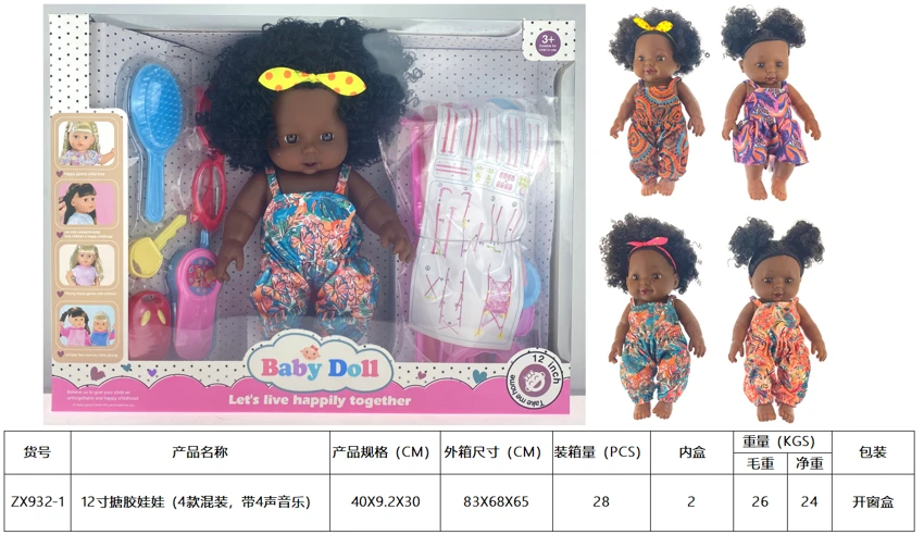 Anak patung 12 inci (4 campuran, dengan 4 muzik)