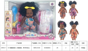 Anak patung 12 inci (4 campuran, dengan 4 muzik)